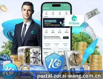 足彩网赛事中心 APP